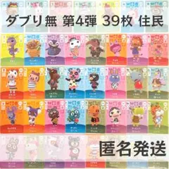 178枚　バラ売り　まとめ売り　どうぶつの森　amiibo アミーボカード どうぶつの森amiiboカード 第5弾 | おもちゃ通販のトイザらス
