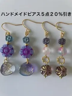 チェコビーズ　フラワーピアス　まとめ売り