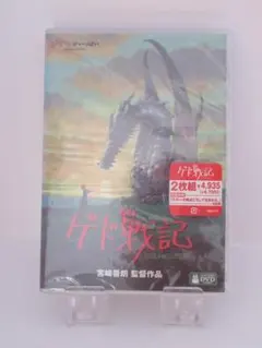 DVD 未開封 ゲド戦記 ジブリがいっぱい