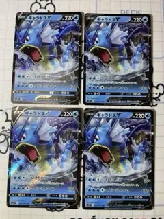 【Vセット】ギャラドスv いきりたつ　4枚　787