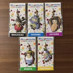 関ジャニ∞ リサイタル ご当地 ストラップ ラバーストラップ コンプリート 2026年最新】関ジャニ∞リサイタルご当地ストラップの人気アイテム