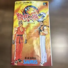 2025年最新】龍虎の拳2 スーパーファミコンの人気アイテム