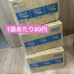 ポカリスエット 粉末 1L用 ダンボール箱 - メルカリ