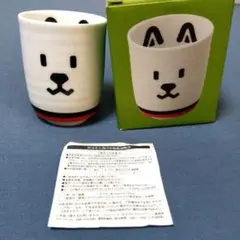 お父さん湯のみ♥ソフトバンク景品（非売品）