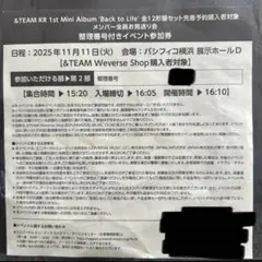&TEAM お見送り会 参加券 2部+5部セット 2026年最新】お見送り会 &teamの人気アイテム - メルカリ