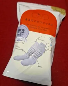 タイムセール❗新品♥️オカモト　靴下サプリ　限定カラー 　まるでこたつソックス