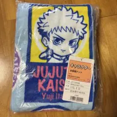【新品未使用】 【未開封】 呪術廻戦 タオルケット お昼寝ケットのサムネイル