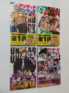 アンデッドアンラック 1巻 2巻 3巻 初版 全巻 セット - メルカリ