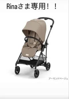 ビックマム♡♡ 最終値下げ　cybex MELIO バギー ビックマム♡♡様専用 最終値下げ cybex MELIO バギー