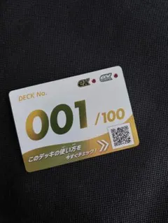 ポケカ スタートデッキ100 ナンバーカードNo.001/100（金） - メルカリ