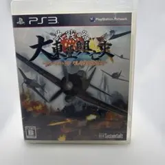 大戦略 大東亜興亡史~トラ・トラ・トラ ワレ奇襲二成功セリ~ - PS3 ◯大戦略 大東亜興亡史〜トラ・トラ・トラ ワレ奇襲ニ成功セリ