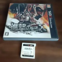 ポ【動作確認済】進撃の巨人〜人類最後の翼〜【３ＤＳ】
