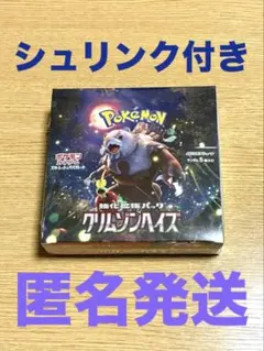 2026年最新】ポケモンカード 未開封 シュリンク付きの人気アイテム