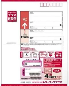 2025年最新】レターパックプラスの人気アイテム - メルカリ