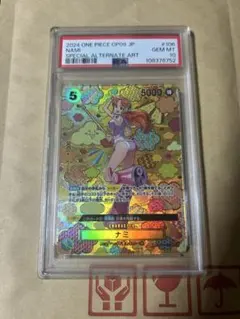 美品］ワンピースカード［新たなる皇帝］ナミSP (PSA10) OP08-106 ワンピースカード 新たなる皇帝 ナミ SR SP OP08-106