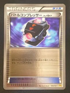 XY バトルコンプレッサー 114/171 ミラー ベスト オブ XY - メルカリ