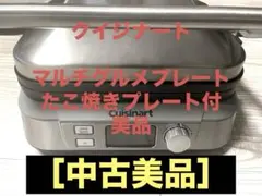 2026年最新】クイジナート マルチグルメプレートの人気アイテム - メルカリ