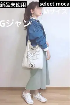 新品未使用！selectモカクロップドデニムジャケット Mセレクトモカ秋シンプル