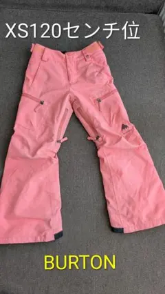 BURTONキッズスノーボード　スキーウェアパンツ　サーモンピンク