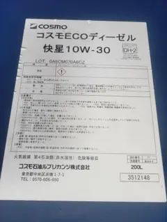 コマツ純正 ディーゼルエンジンオイル EO10W30-LA 20L - メルカリ