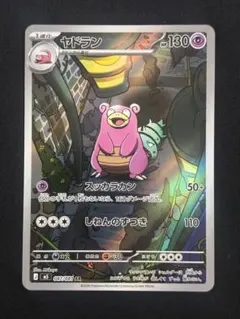 イ*ん様 ヤドラン ポケモンカード アビスアイ - メルカリ