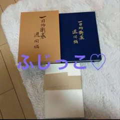 一目均衡表 週間編 一目山人 チャート全て付属 - メルカリ