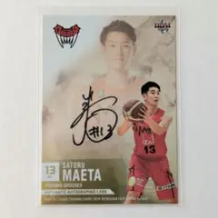 BBM×B.LEAGUE TRADING CARDS　前田悟　直筆サイン