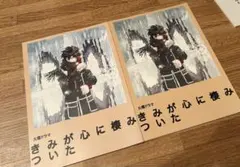 火曜ドラマ きみが心に棲みついた 非売品　2冊セット