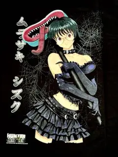 HUNTER×HUNTER 幻影旅団 シズク アニメTシャツ - メルカリ
