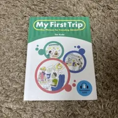 Мy First Trip