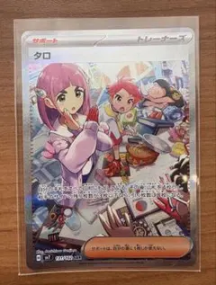 2025年最新】タロ SAR sv7 ステラミラクル 131/102の人気