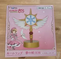 カードキャプターさくら ルームランプ 夢の杖 - メルカリ