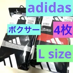 新品　adidas ボクサーパンツ 前あき 4 枚組 Lサイズのサムネイル