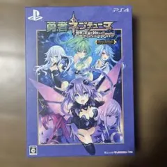 PS4 勇者ネプテューヌ 世界よ宇宙よ刮目せよ!! アルティメットRPG宣言!…