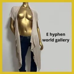 【5790】E hyphen world gallery カーディガン ベージュのサムネイル
