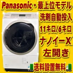 当店限定モデル！　Panasonic ほぼ未使用品　乾燥付き　洗濯機　極美品 2026年最新】Panasonic 洗濯機の人気アイテム - メルカリ