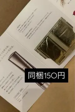 【選べるサンプル⑤】リフトディメンションセラム　美容液　0.6ml×2包