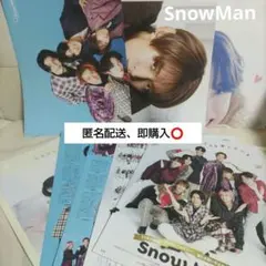 SnowMan snowman スノーマン ポスター 雑誌 セット売り