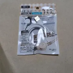 USB-A to Type-C ケーブル 1.0m