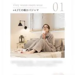 美品　暖かいもこもこパジャマ上下セット