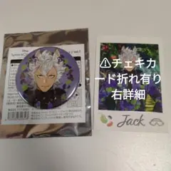 ツイステ展　ジャック・ハウル　缶バッチ＆チェキカードセット　⚠チェキカード折れ