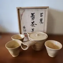萩焼　番茶用セット