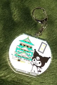 サンリオ★クロミのアクリルキーホルダー 大阪