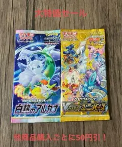 2025年最新】白熱のアルカナ 未開封の人気アイテム - メルカリ