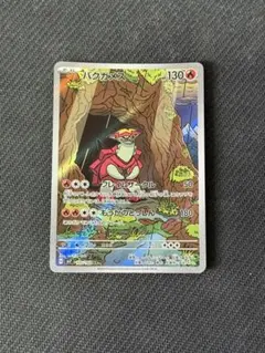 バクガメス AR PSA10 ポケモンカード - メルカリ