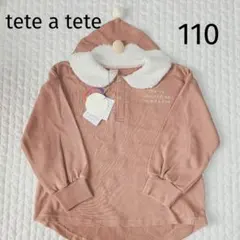 新品　テータテート　サンタクロース　110 長袖　トレーナー　セーラー　サンタ