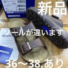 ビルケン(プロフェッショナルシリーズ)ビルバオBROWN38新品定価¥13200