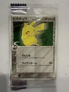2026年最新】meiji ピカチュウ 未開封の人気アイテム - メルカリ