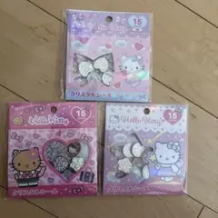 a*す様 ハローキティ　クリスタルシール　3点セット　日焼けキティ