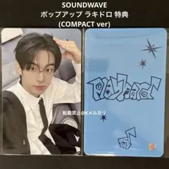 2025年最新】Soundwaveラキドロの人気アイテム - メルカリ